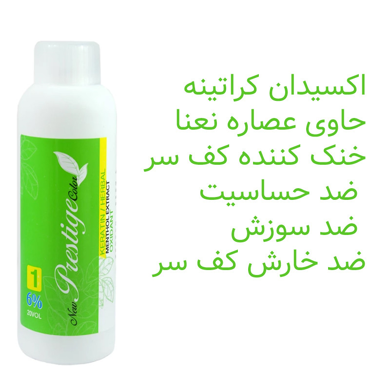 رنگ مو نیو پرستیژ کالر شماره 3 حجم 100 میلی لیتر رنگ قهوه ای تیره به همراه اکسیدان نیو پرستیژ کالر مدل 1 شش درصدی حجم 150 میلی لیتر