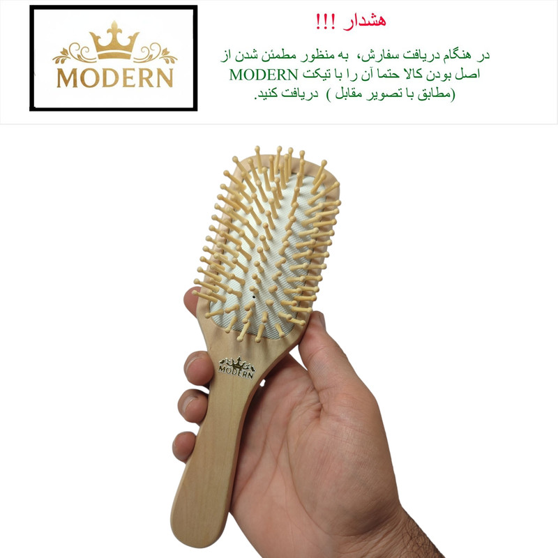 برس مو چوبی مدرن ۰۰۱