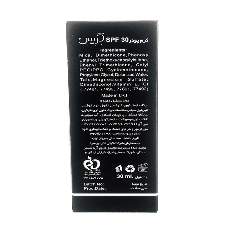 کرم پودر گریس شماره 306 حجم 30 میلی لیتر