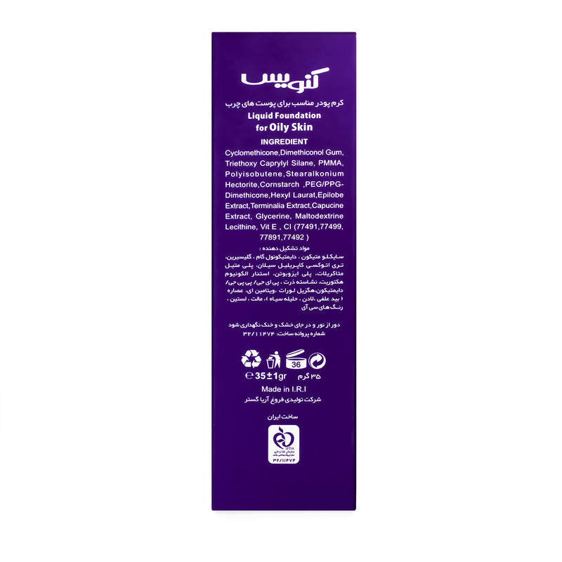 کرم پودر کنویس مدل هارمونیک شماره 251 حجم 35 میلی لیتر