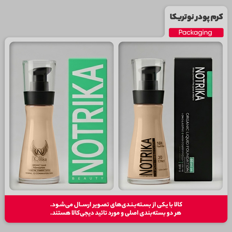 کرم پودر مایع SPF 8 نوتریکا مدل 05 شماره F14 مناسب برای انواع پوست حجم 30 میلیلیتر