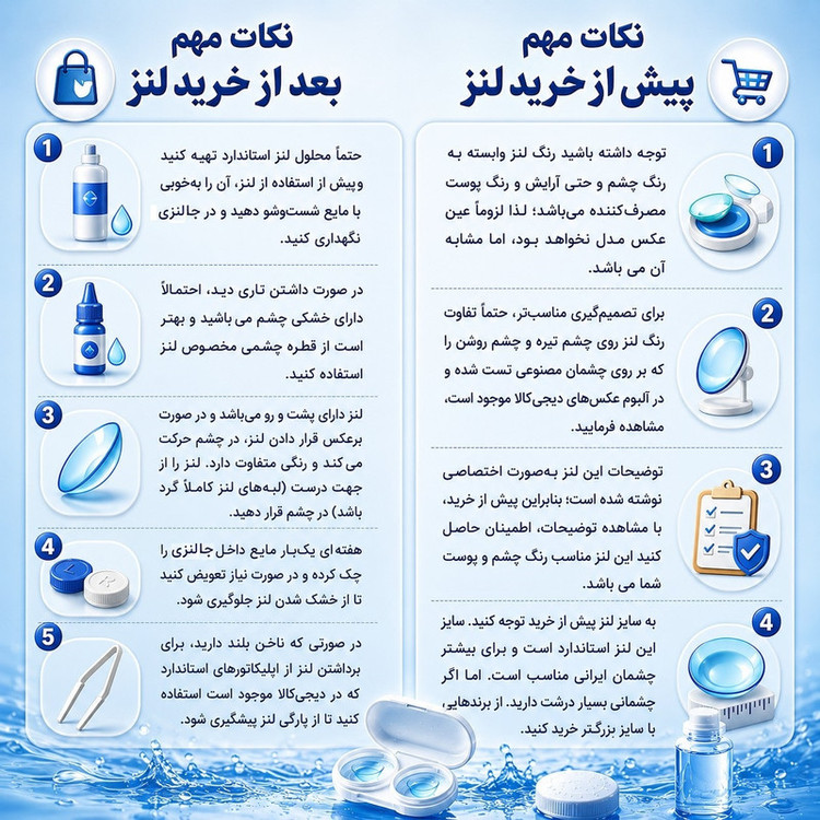 لنز چشم هرا گریس تمیم کانتکت لنز مدل MINI AVA کد 09 رنگ طوسی دوردار