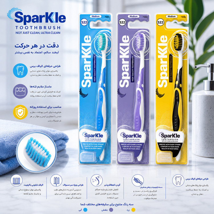 مسواک اسپارکل مدل M22M-2 با برس متوسط مناسب برای انواع دندان مجموعه 3 عددی