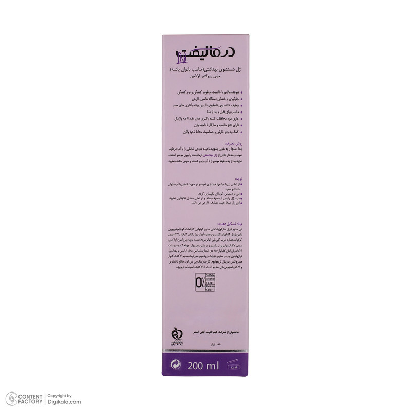 ژل بهداشتی بانوان درمالیفت مدل MENOPAUSAL حجم 200 میلی لیتر