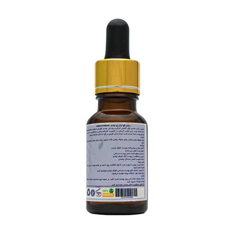 روغن رفع تیرگی زیر چشم هربال مدل 7 گیاه حجم 15 میلی لیتر