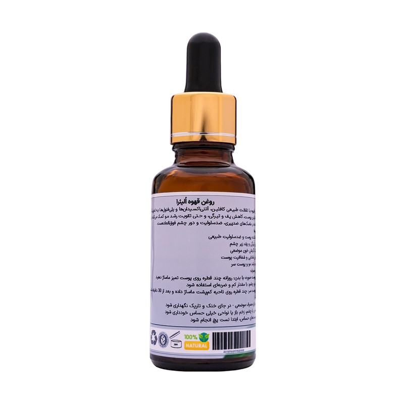 روغن قهوه اُلیئرا مدل +A حجم 30 میلی لیتر