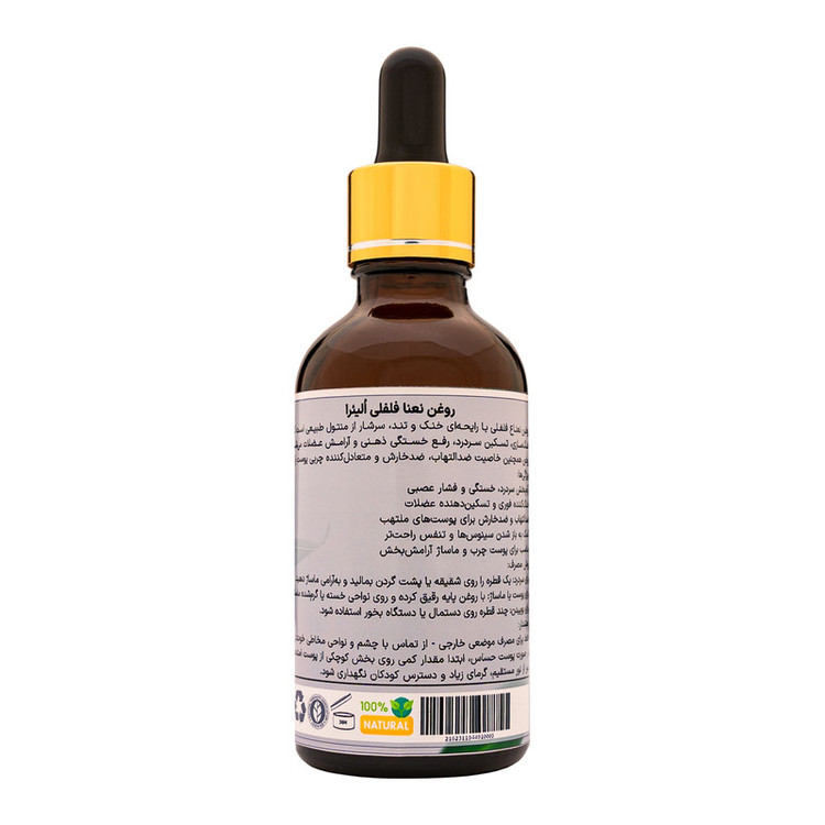 روغن نعنا فلفلی اُلیئرا مدل +A حجم 50 میلی لیتر