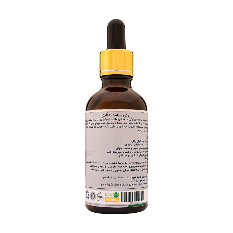 روغن سیاهدانه اُلیئرا مدل +A حجم 50 میلی لیتر