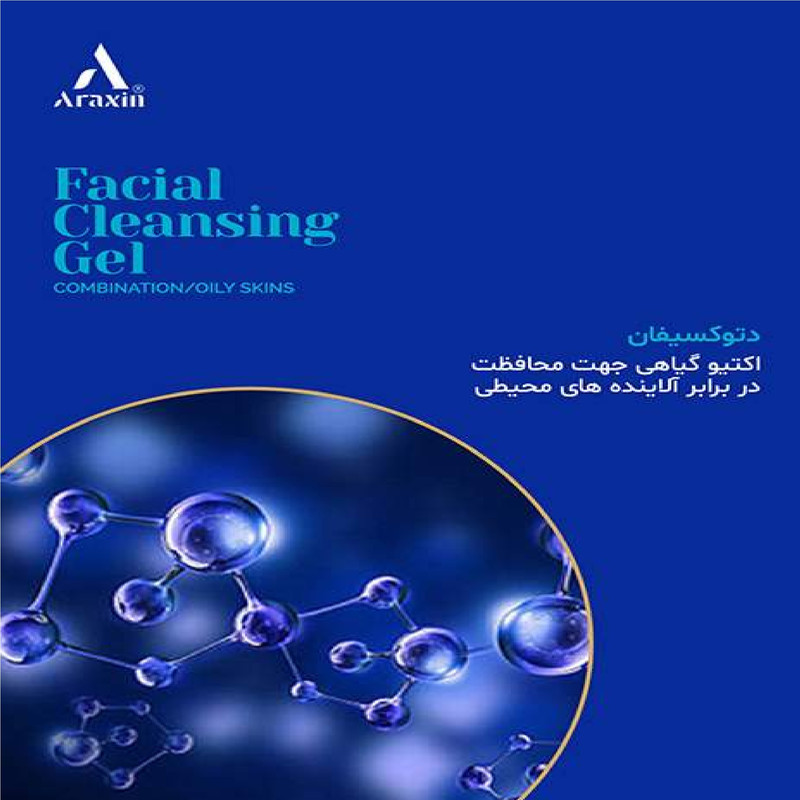 ژل شستشوی صورت آراکسین مدل چای سبز و مریم گلی مناسب برای پوست چرب و مختلط حجم 175 میلیلیتر
