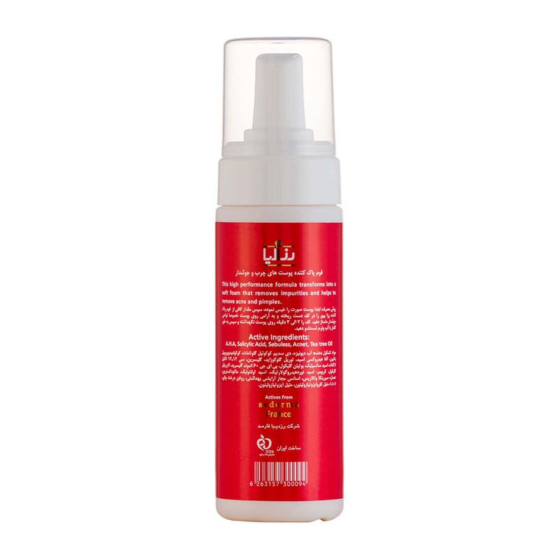 فوم پاککننده صورت رزالیا مدل Rosa Pure حجم 150 میلیلیتر