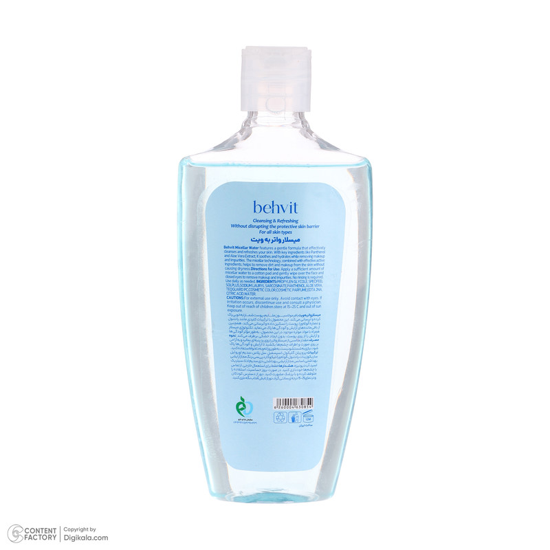 میسلار واتر به ویت مدل CLEANSING & REFRESHING مناسب برای انواع پوست حجم 200 میلیلیتر