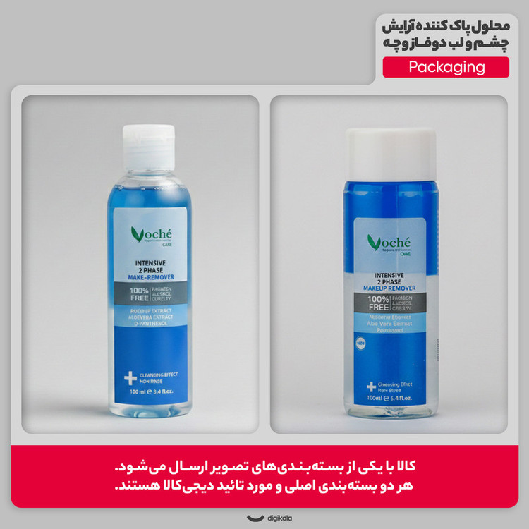 محلول پاک کننده آرایش چشم و لب دوفاز وچه مدل Aloe Vera حجم 100 میلی لیتر
