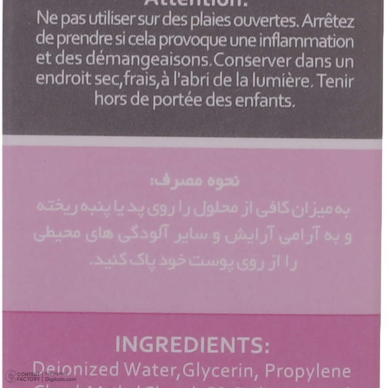 محلول پاک کننده آرایش چشم و لب وچه مدل Hydrating حجم 100 میلی لیتر