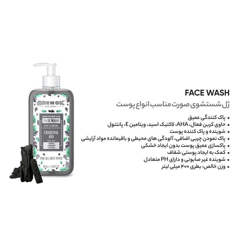 ژل شستوشوی صورت آریو اکی مدل شفاف کننده مناسب انواع پوست حجم 400 میلیلیتر