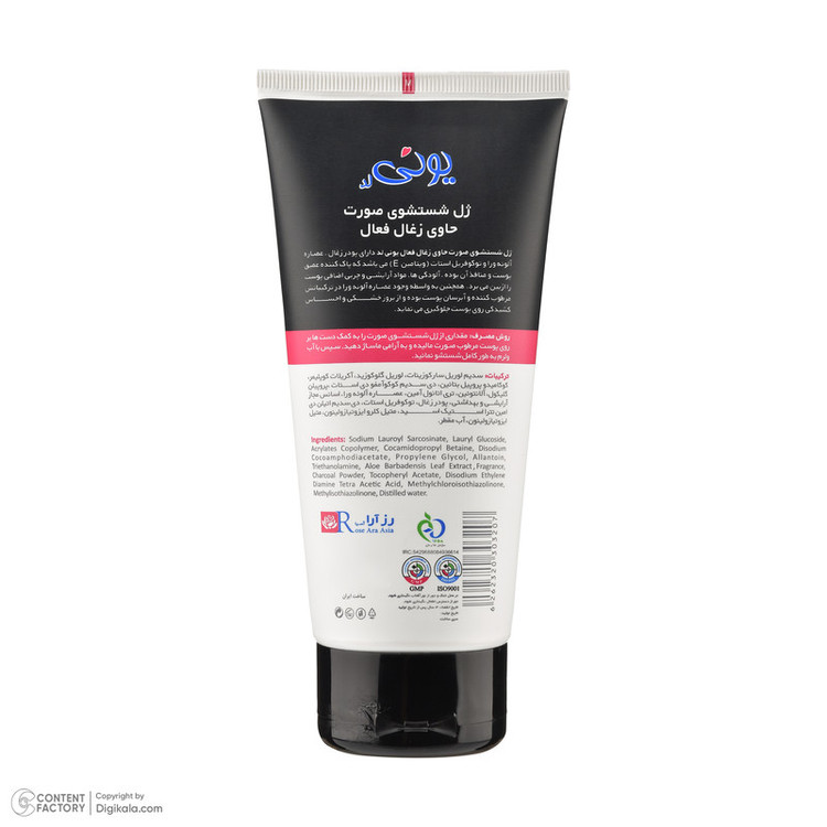ژل شستشو صورت یونی لد مدل Activated Carbon مناسب برای انواع پوست حجم 185 میلی لیتر