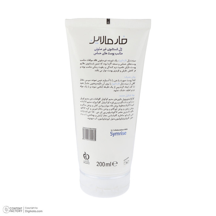 ژل شستوشوی صورت فارمالاین مدل PHARMATOPIA مناسب برای پوست حساس حجم 200 میلیلیتر