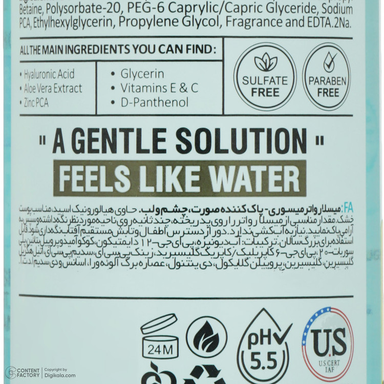 میسلار واتر میسوری مدل Hyaluronic Acid کد 02 مناسب برای پوست خشک حجم 370 میلیلیتر