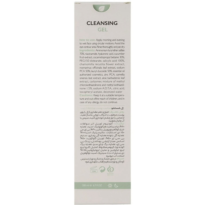 ژل شستشو فیتونیا مدل solution me مخصوص پوست چرب و مختلط حجم 200 میلی لیتر