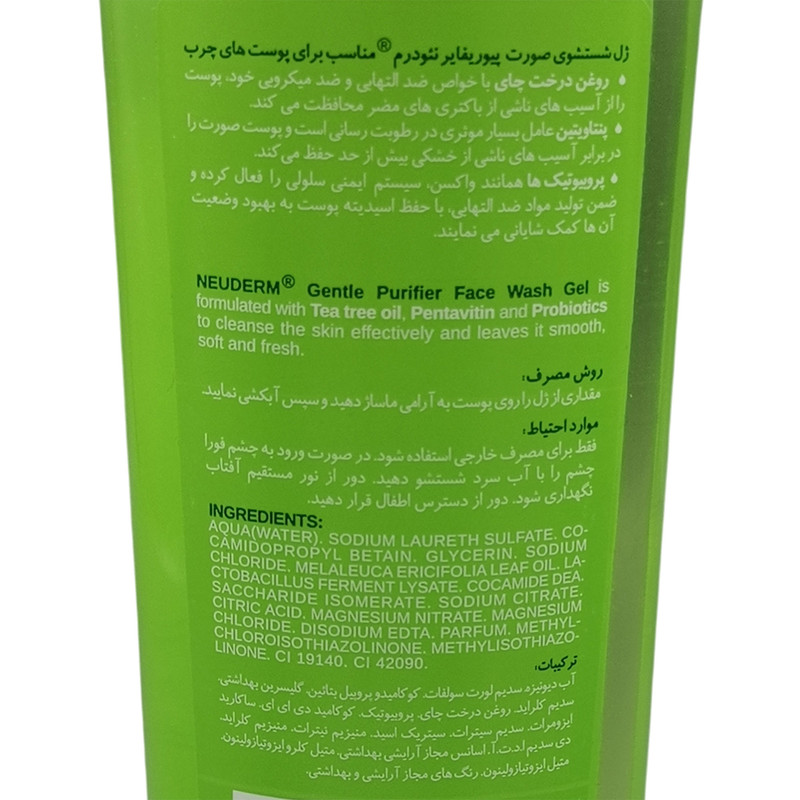 ژل شستشو صورت نئودرم مدل Tea Tree حجم 200 میلی لیتر مجموعه دو عددی