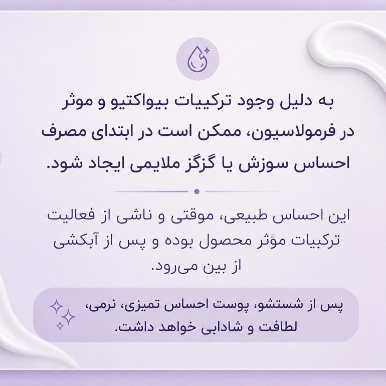 کرم پاک کننده آرایش صورت فارسکارلت مدل TOLERIQUE KELP مناسب پوست ، خشک و حساس حجم 250 میلی لیتر