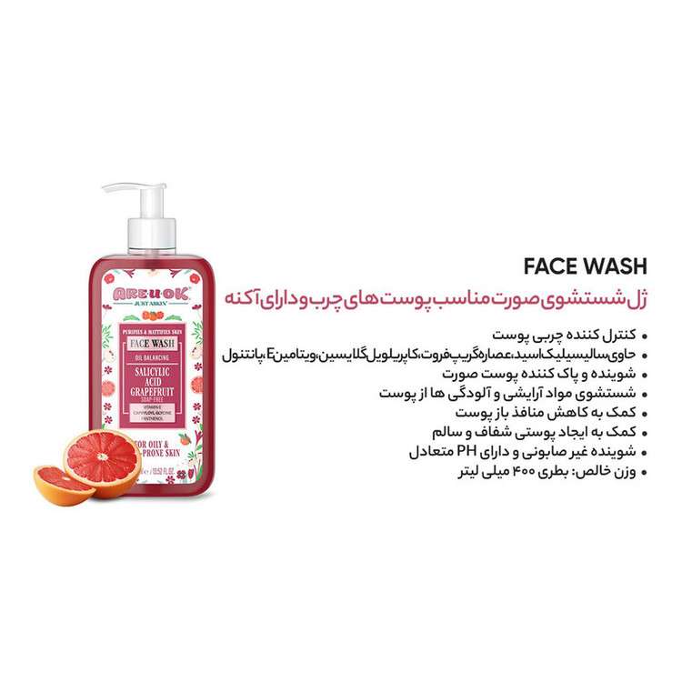 ژل شستوشوی صورت آریو اکی مدل تنظیم کننده چربی مناسب پوستهای چرب و آکنه دار حجم 400 میلیلیتر