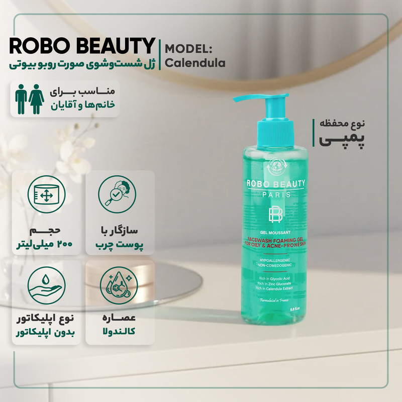 ژل شستوشوی صورت روبو بیوتی مدل Calendula مناسب برای پوست چرب حجم 200 میلیلیتر