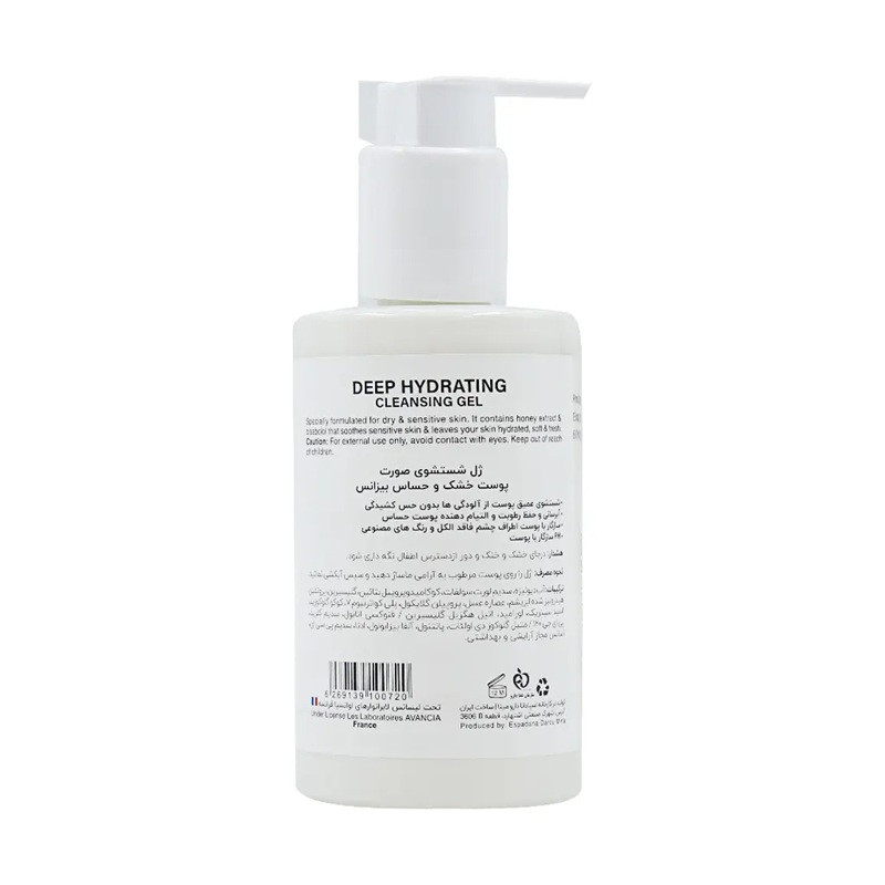 ژل شستوشوی صورت بیزانس مدل Deep Hydrating مناسب برای پوست خشک و حساس حجم 200 میلیلیتر