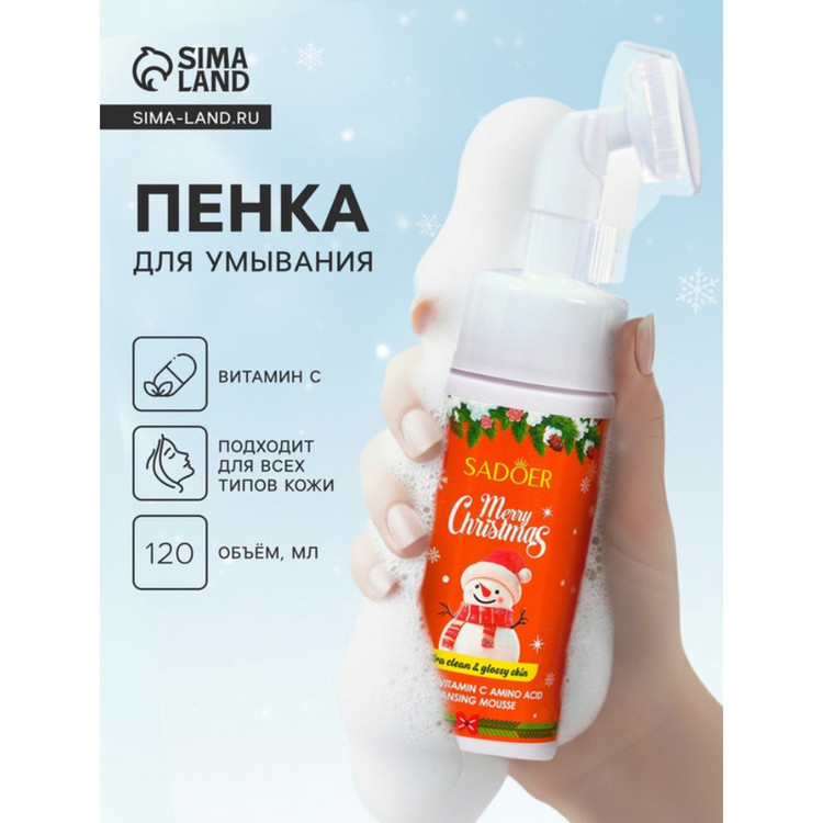 فوم شستشوی صورت سادور مدل ویتامین سی آمینو اسید مناسب برای انواع پوست حجم 120 میلی لیتر