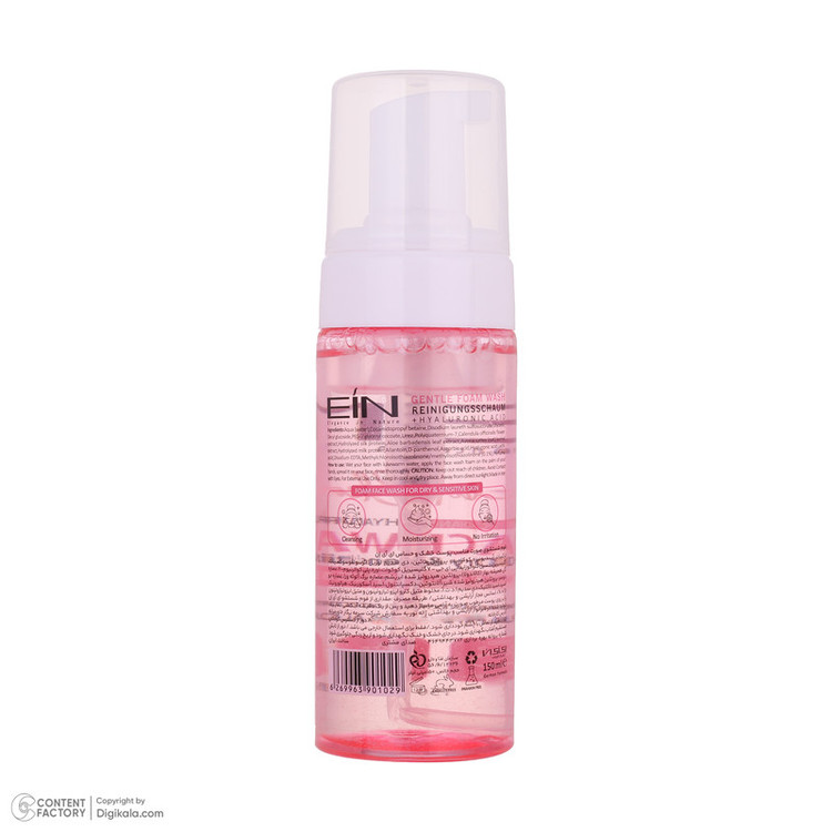 فوم شستشو صورت ای آی ان مدل Pure Radiance مناسب پوستهای خشک و حساس حجم 150 میلیلیتر
