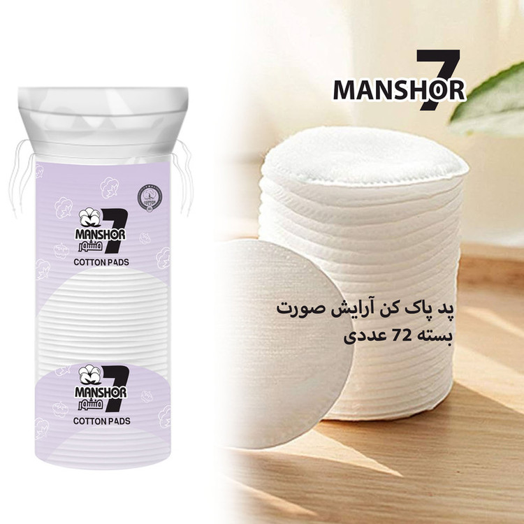 پد آرایشی هفت منشور مدل Double 30 دو بسته 72 عددی