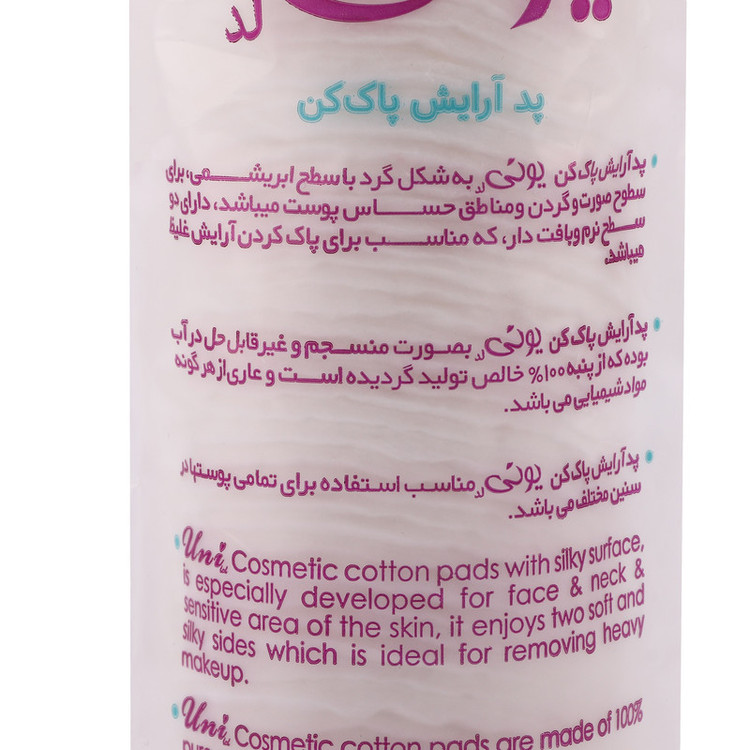 پد پاککننده آرایش صورت یونی لد مدل Ultra Soft چهل و هشت بسته 80 عددی