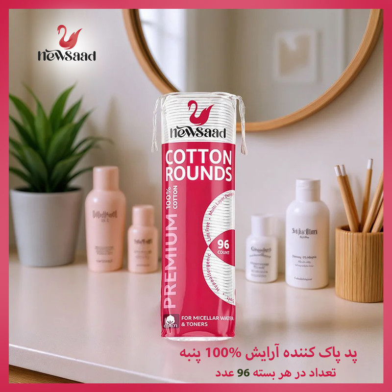 پد پاککننده آرایش صورت نیوساد مدل Cotton-Rounds ده بسته 96 عددی