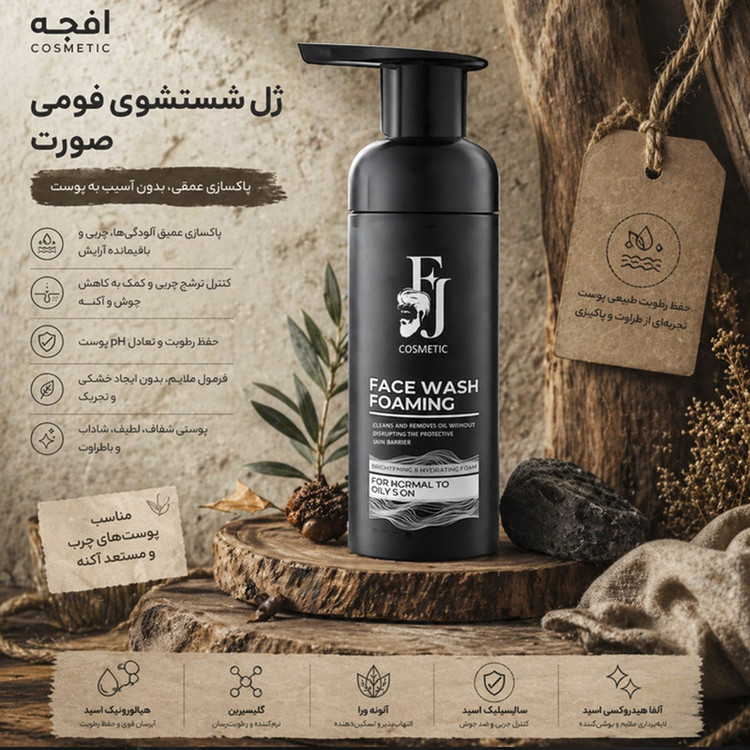 فوم شستوشوی صورت افجه مدل FA-F012 مناسب برای انواع پوست حجم 150 میلیلیتر مجموعه 12 عددی