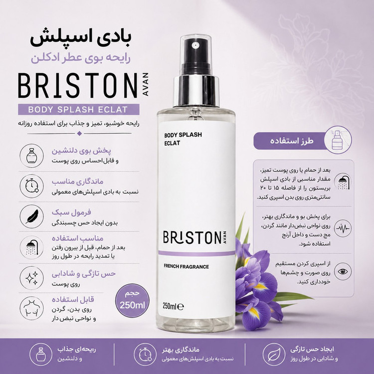 ژل شستوشوی صورت بریستون مدل Multi Active مناسب برای پوست چرب و مختلط حجم 200 میلیلیتر