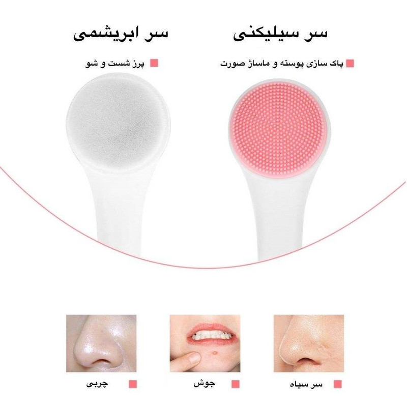 برس پاک کننده صورت ایلاهوی کد 311