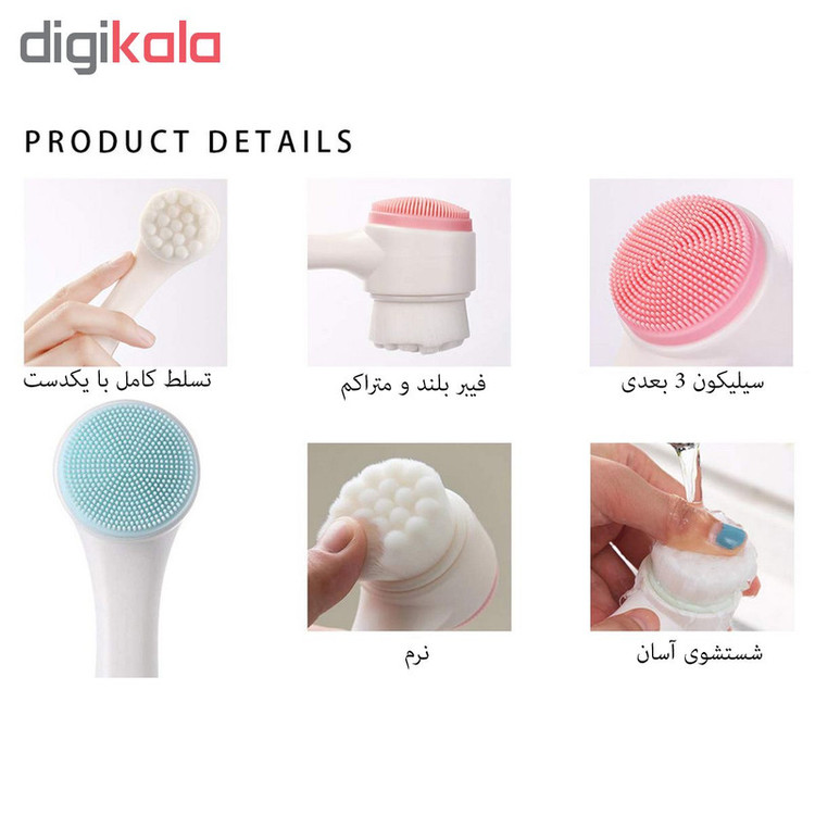 برس پاک کننده صورت سارا بیوتی کد 001