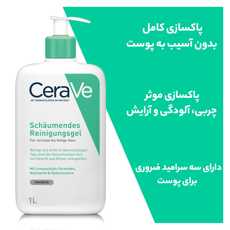 فوم شستشو صورت سراوی مدل Schäumendes Reinigungsgel مناسب پوست معمولی و چرب حجم 236 میلی لیتر