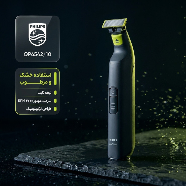 ماشین اصلاح موی صورت و بدن شارژی فیلیپس مدل QP6542 با تیغه استیل ضد زنگ، ضد آب، استفاده خشک و مرطوب، طراحی ارگونومیک، شارژ سریع، باتری لیتیوم یون، نمایشگر میزان شارژ و قابلیت اصلاح با شماره صفر