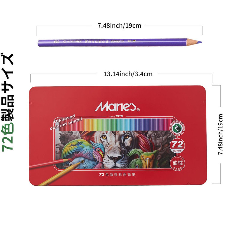 مداد رنگی 72 رنگ ماریز کد H-SD003-72