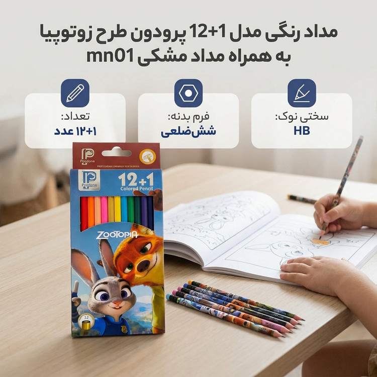 مداد رنگی 13 رنگ مدل زتوپیا کد mn65 به همراه مداد مشکی بسته 17 عددی