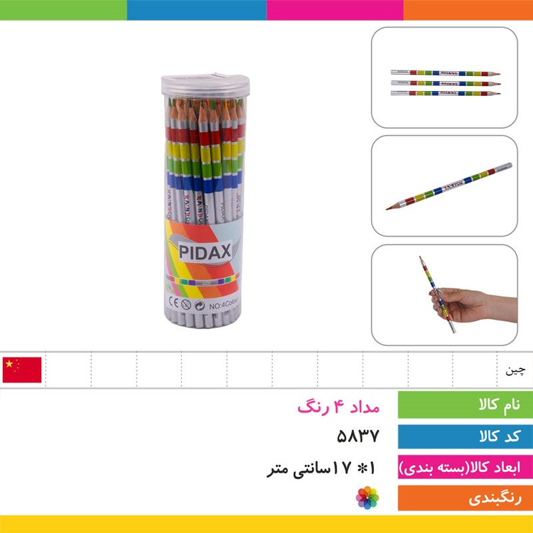 مداد رنگی 4 رنگ مدل pidax کد 007