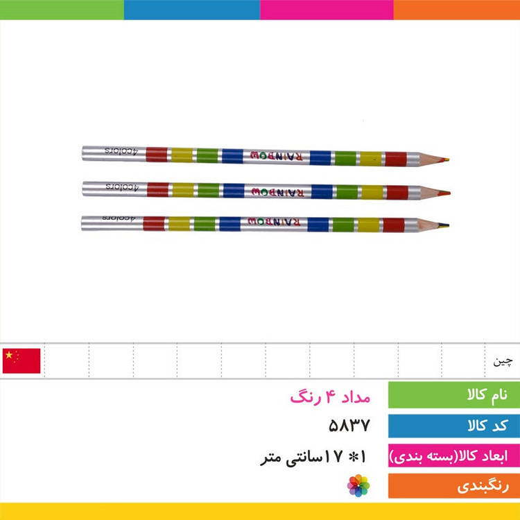 مداد رنگی 4 رنگ مدل pidax کد 007