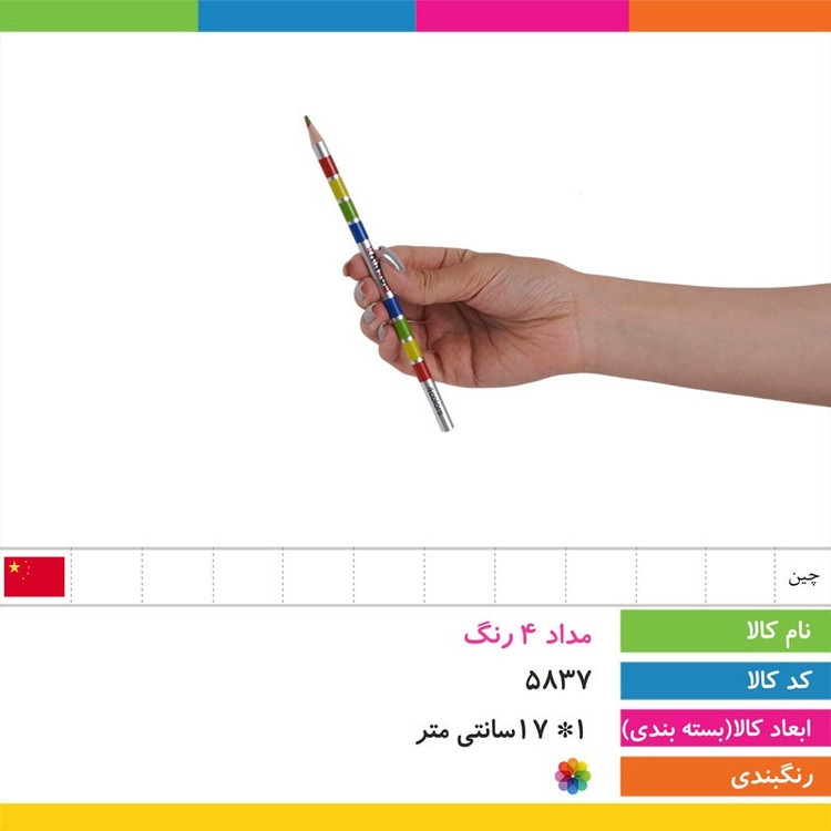 مداد رنگی 4 رنگ مدل pidax کد 007