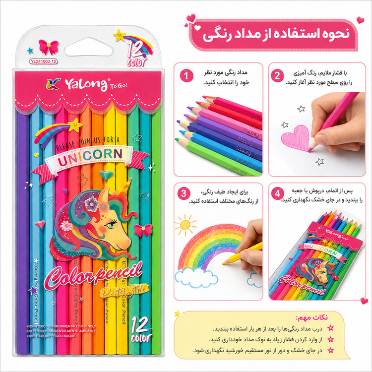 مداد رنگی 12 رنگ یالونگ مدل پاستیلی کد NO.12