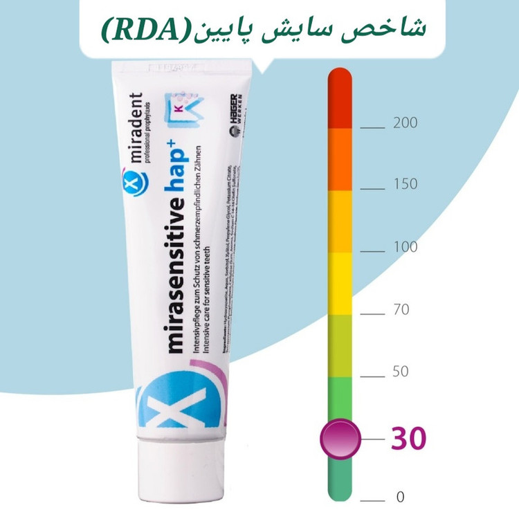 خمیردندان میرادنت مدل میراسنسیتیو حجم 50 میلی لیتر