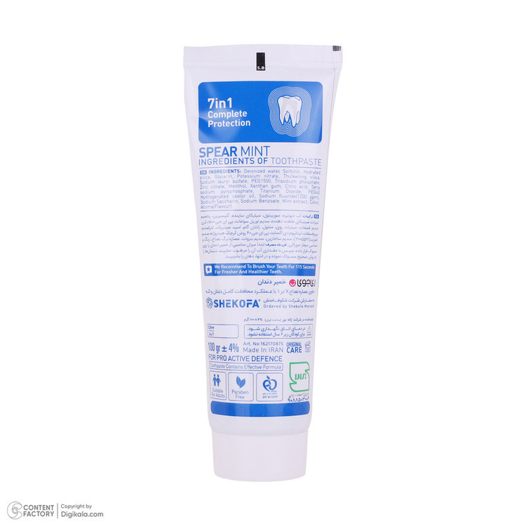خمیر دندان ریجوی مدل Total Care حجم 100 میلی لیتر