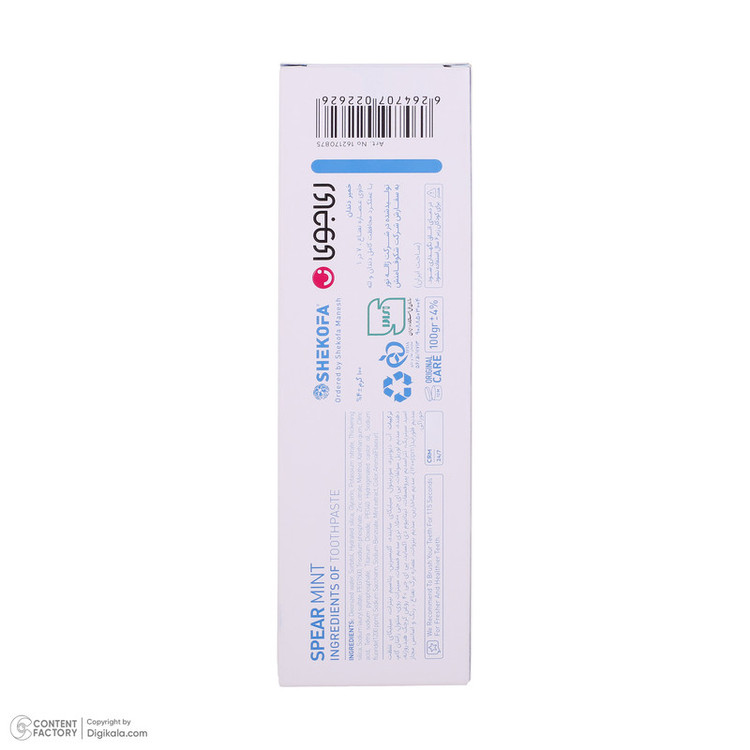 خمیر دندان ریجوی مدل Total Care حجم 100 میلی لیتر