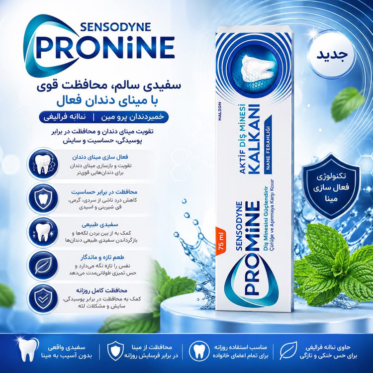 خمیر دندان محافظت مینای دندان سنسوداین مدل Promine با طعم نعنا مناسب برای تمامی دندان ها حجم 75 میلی لیتر