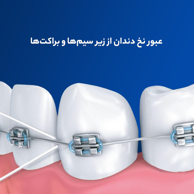 نخ دندان اورال-بی مدل Super Floss بسته 2 عددی