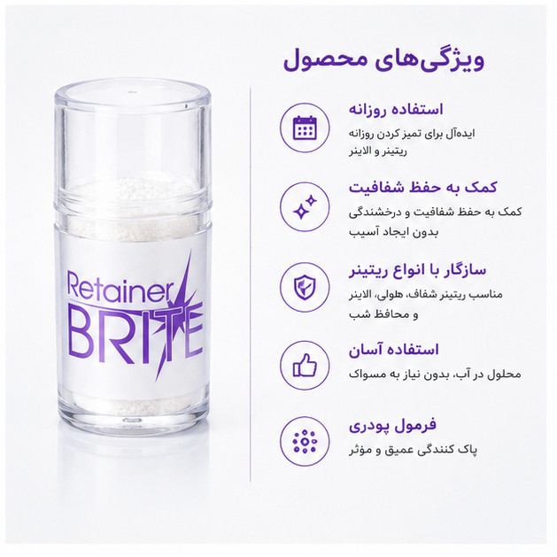 پودر تمیزکننده الاینر ام آی بی مدل Reatiner Brite وزن 7 گرم